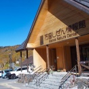 8年ぶりの草津白根山 湯釜と毛無峠