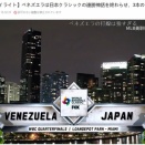 ■馬券は全勝したが日本は負けた。WBC無料で見る裏技。