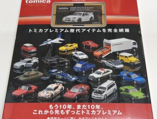 6年ぶりの争奪戦！【トミカ紹介】トミカプレミアム大全2 付録 モデルカーズオリジナル NISMO R34 GT-R Z-tune