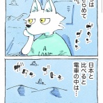 五箇野人の海外旅日記