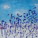 宙の樹 – ２０２６