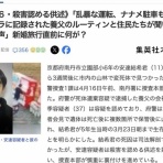 コノユビニュース