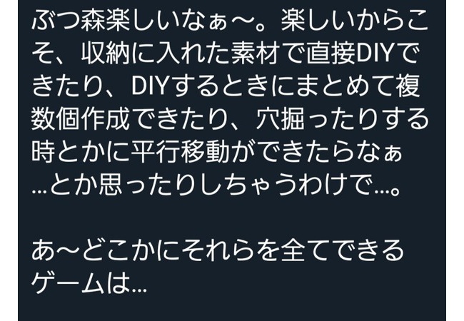 スクエニプロデューサーさん、どうぶつの森をdisり自社製品を勧めてしまう