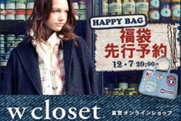 16福袋を予約 購入 情報サイトはコチラ レディース