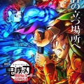 劇場版鬼滅の刃「最終作は漫画と違う結末に！」←これやったらどうなると思う？