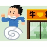 『【驚愕】3人の男さん、無銭飲食に失敗した結果とんでもない行動に出るwwwwwwwwww』の画像