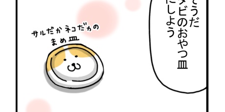 まめきちまめこニートの日常 Powered by ライブドアブログ まめきちまめこニートの日常 Powered by ライブドアブログ