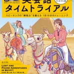 英語学習モチベーション