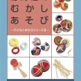 テレビゲームが無い時代ってキッズは何してたの？