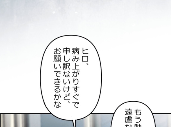 【2話】極道の女たち編３　新界を捕捉するヒロ