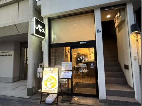 らぁ麺 やまぐち＠西早稲田（限定「札幌味噌ラーメン」)