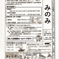 また、自治会回覧から話題を拾ってみました(^.-)☆