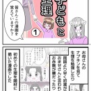 女の子ママにおすすめ！初潮ギフトボックス