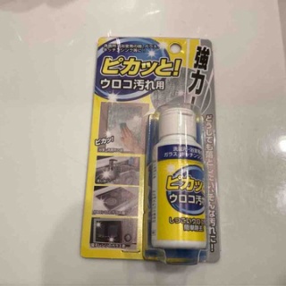 節約ママのこだわり掃除 Saving mama's special cleaning