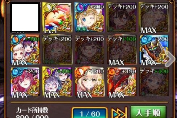 とある鷹好きの黒猫のウィズログ 17年12月