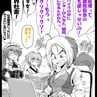 へっちまんのモーターサイコル