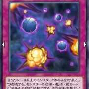 遊戯王　バスタオル　トラップカード　まとめ 遊戯王OCG】最近の罠カード事情 : スターライト速報 -遊戯王OCG