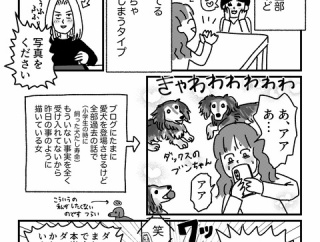 いつも常に嫉妬している