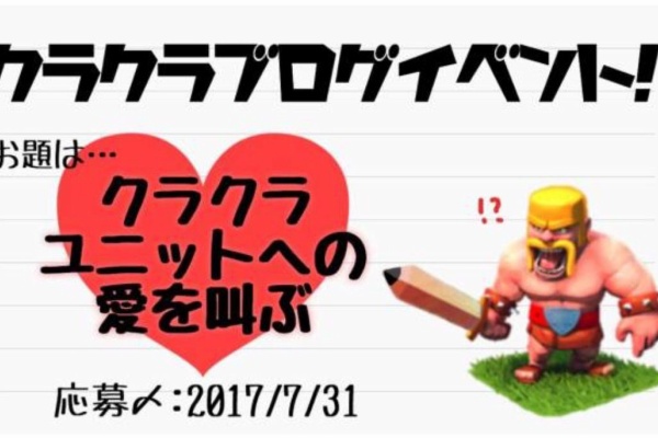クラクラblog 大工の寝言
