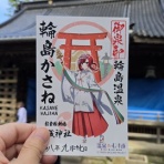 クロナグラの旅ブログ