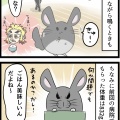 うまいうまいと言ってる？ぽんさん