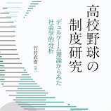 『47都道府県、国公立私立割合』の画像