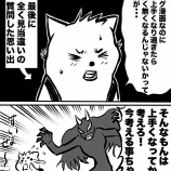『23歳人生迷走フリーター！漫画アシスタントへの道30』の画像