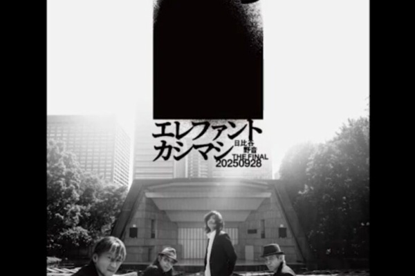 エレカシ 完全受注生産 初回限定 2020年日比谷野音 エレファント
