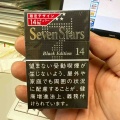 セブンスター ブラックエディション