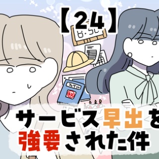 ヤゴヴのマンガ劇場