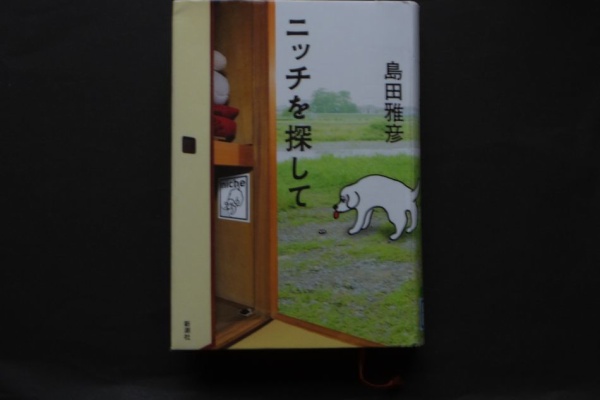 感じたまま 14年03月