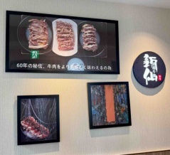 「香港ミシュラン」4年掲載 歌舞伎町「新仙（しんせん）」にて マーラーラーメン