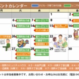 『2026年10月のイベントカレンダー』の画像