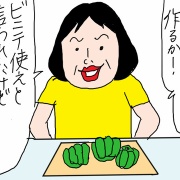 ぼたんこしょうの罠
