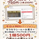 【10月24日(土)】稲沢福祉まつりで待っています｜尾西信金アリーナ 福祉ブースNo.12　 輝虹会スターレインボー