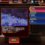 かどの千年戦争アイギスブログ