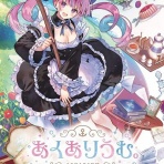 アニはつ -アニメ発信場-