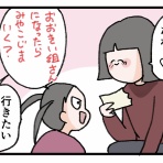 しげる生活〜ゆるゆる育児漫画〜