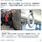 【痴漢被害】男性15％が経験「まさか自分が」満員電車で声を失い…「男性の性暴力被害」はなぜ“表に出ない”のか？