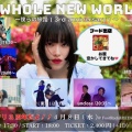 2026年4月ライブ情報