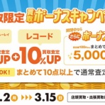 ディスクユニオン新宿ロックレコードストア