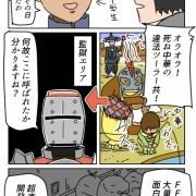 Ff11のスマホ版が開発中止 30代独身男の漫画絵日記 松居ブログ