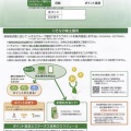 りそなHD:自社ポイント 2026年3月権利(8308)・各種ポイントに交換可能なクラブポイントが毎月もらえる