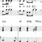 『卒業式伴奏！』の画像