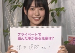 増田三莉音、矢田と池田瑛紗とLINEグループ作成wwwwww