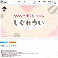 VTuber「しぐれうい」の一番くじが登場！豪華な景品をチェックしよう！