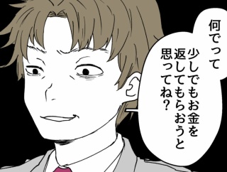 入社したらオジに狙われました【71】