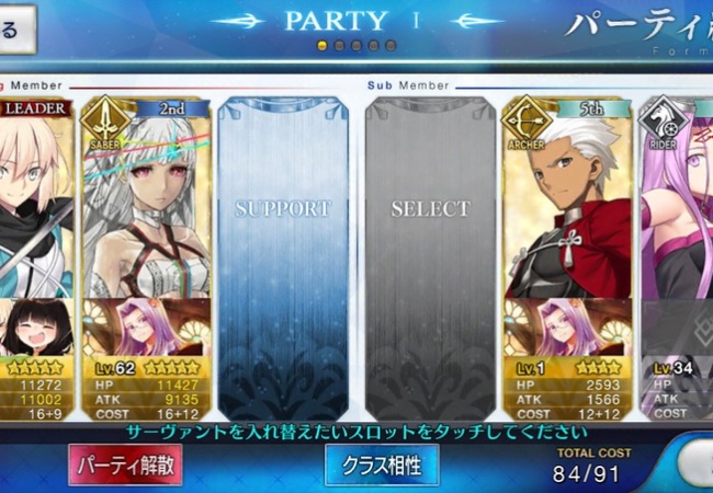 【FateGO】茶碗って中級回ってるんだよな？【フェイトグランドオーダー】