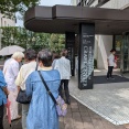 7.2「壽大學日帰り研修・ノリタケ豊臣」