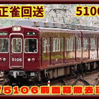 湘南色の部屋（Shonan-color train）